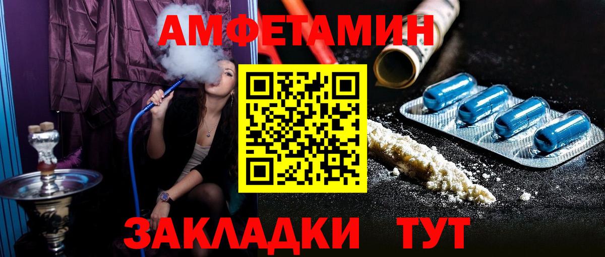 Ростов Великий  АМФЕТАМИН Premium  Вход с VPN 