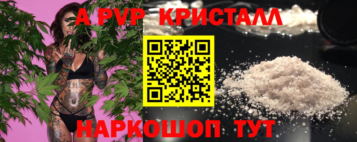 Ростов Великий  Альфа ПВП кристаллы  Вход с VPN  A-PVP  Alfa_PVP VHQ 