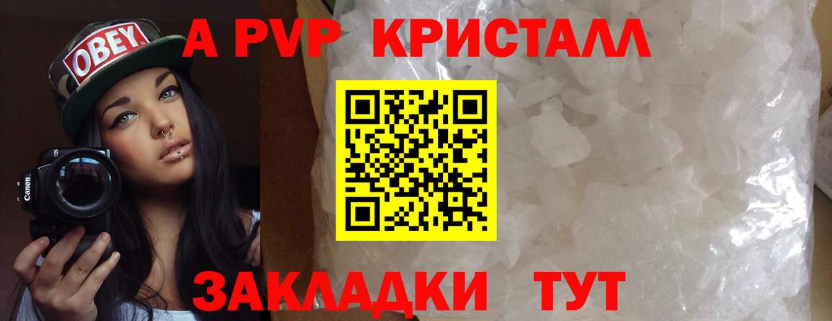 А ПВП мука Ростов Великий