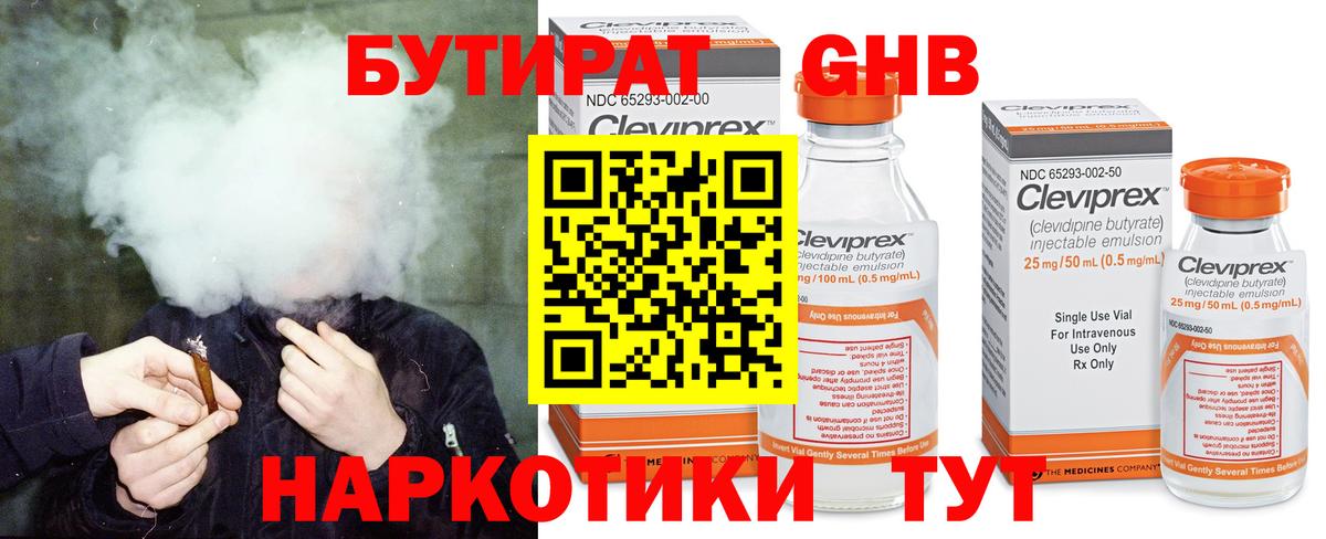 БУТИРАТ  БУТИРАТ бутик  Вход с VPN  Ростов Великий 