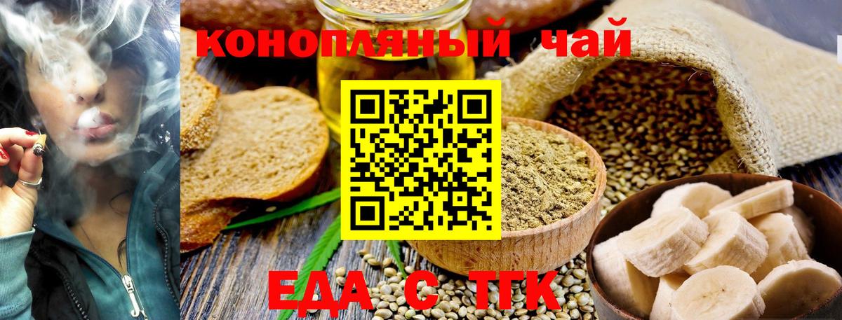 Ростов Великий  Печенье с ТГК конопля  Вход с VPN 