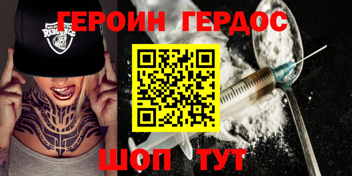 Героин гречка  Вход с VPN  Ростов Великий 