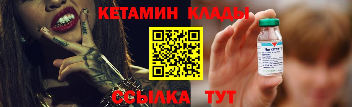 Ростов Великий  КЕТАМИН ketamine  Вход с VPN  КЕТАМИН ketamine 