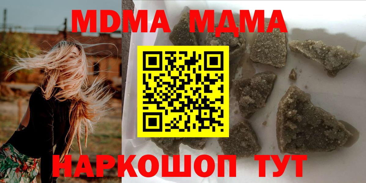 MDMA молли Ростов Великий