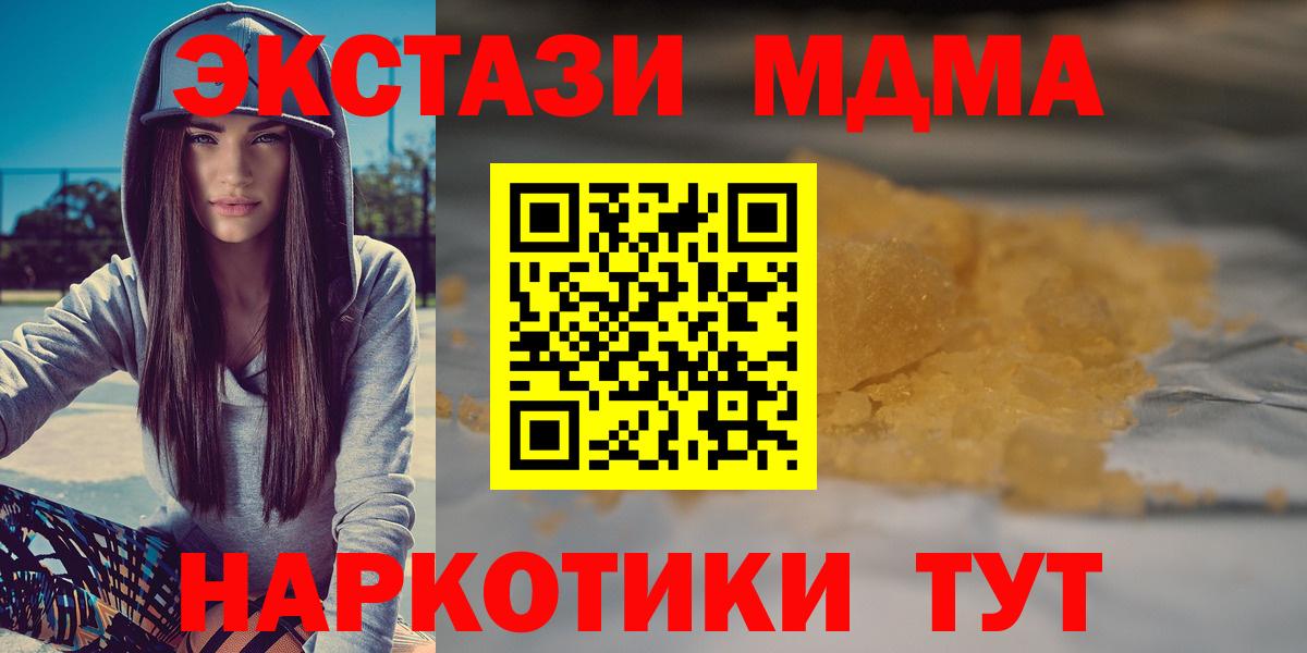 MDMA crystal  Вход с VPN  Ростов Великий  МДМА  MDMA молли 