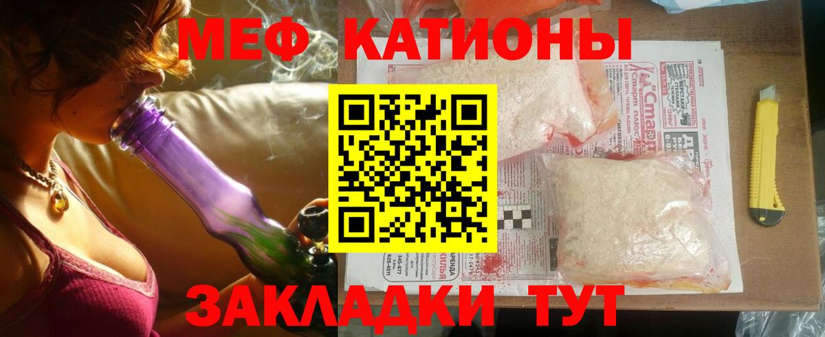 МЕФ кристаллы Ростов Великий