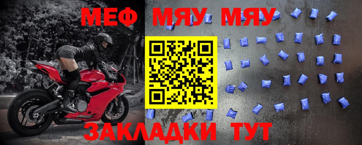 Ростов Великий  МЯУ-МЯУ mephedrone  Мефедрон VHQ  Мефедрон  Вход с VPN 