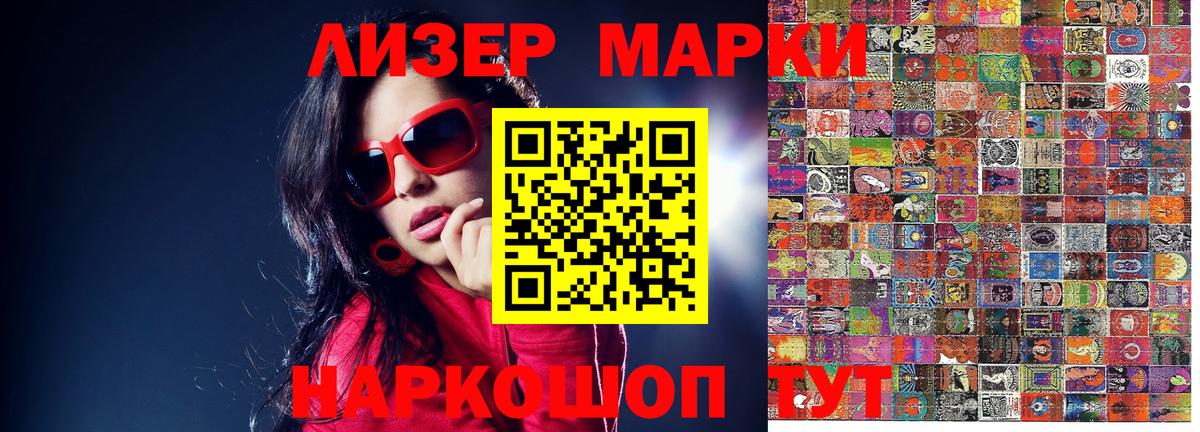 Марки NBOMe 1500мкг  Вход с VPN  Ростов Великий 